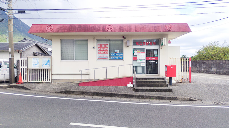 あゆみの森こども園近隣にある尾之間郵便局の建物外観