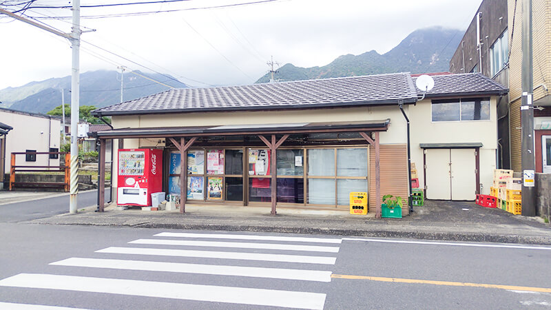 あゆみの森こども園近隣にある日高酒店の店舗外観